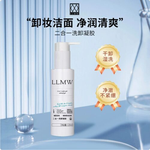 德沃XEQ酵素凝露油脂清洁卸妆乳