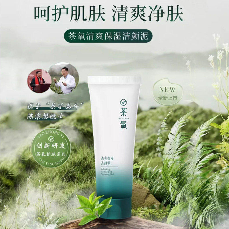 泡沫洗面奶补水保湿洗面奶