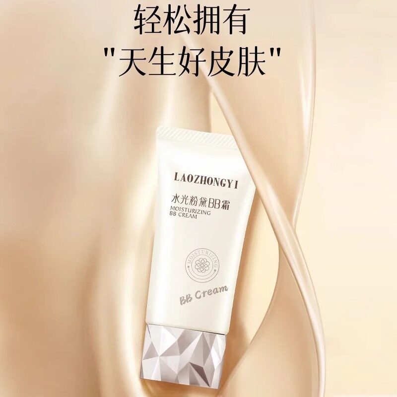裸妆隔离霜水润保湿水润