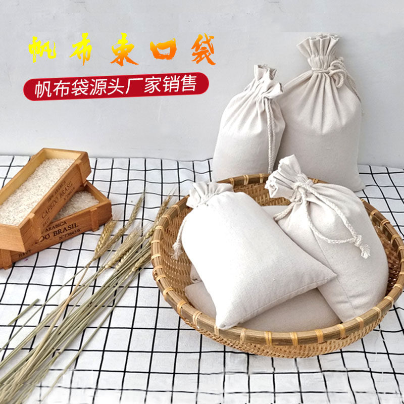 现货大米布袋纯棉袋布袋面粉袋子大米袋大号帆布束口袋装米的袋子