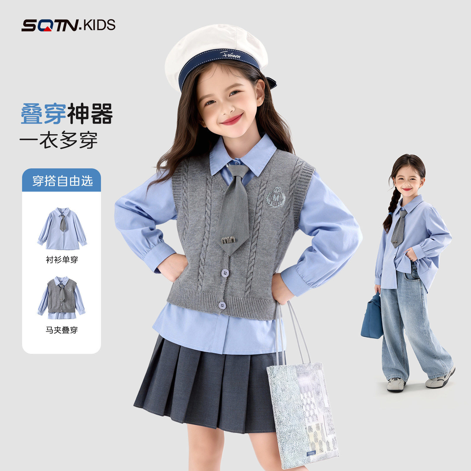 神奇童年女童学院风两件套春款