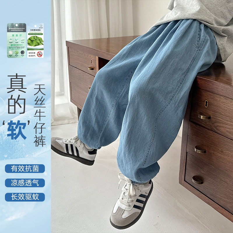 海妈家男童天丝凉感牛仔裤夏季薄