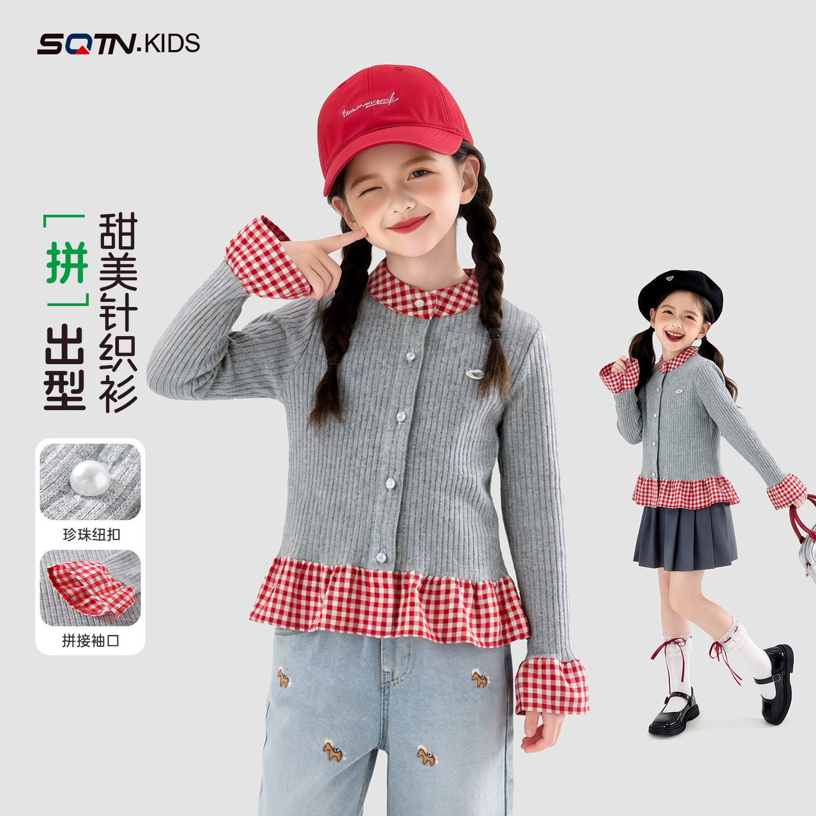 神奇童年女童假两件学院风针织衫