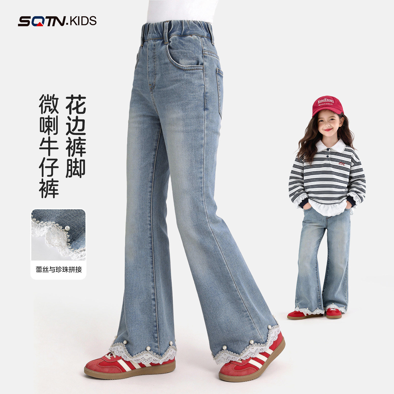 女童洋气微喇叭牛仔裤春夏2026新款亲子女孩修身花边儿童喇叭裤子