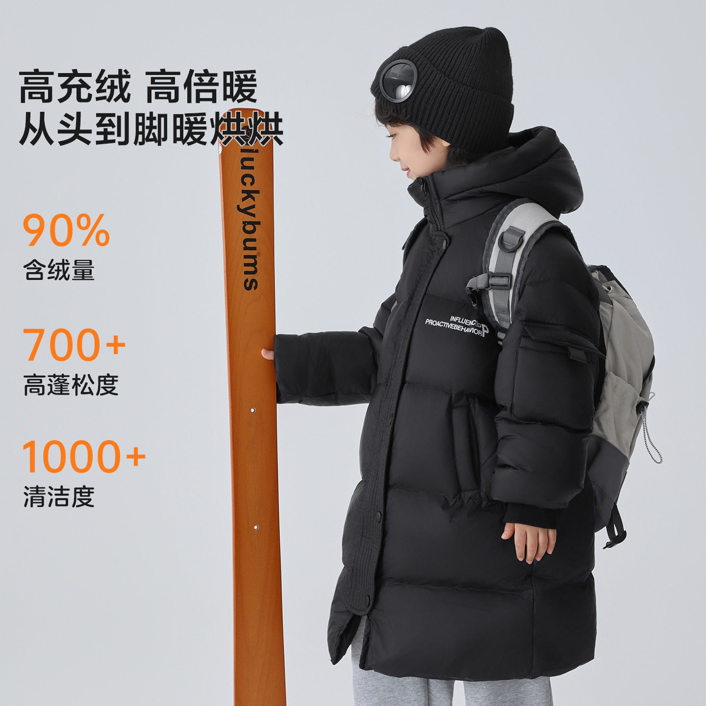 海妈家儿童中长款三防羽绒服冬款