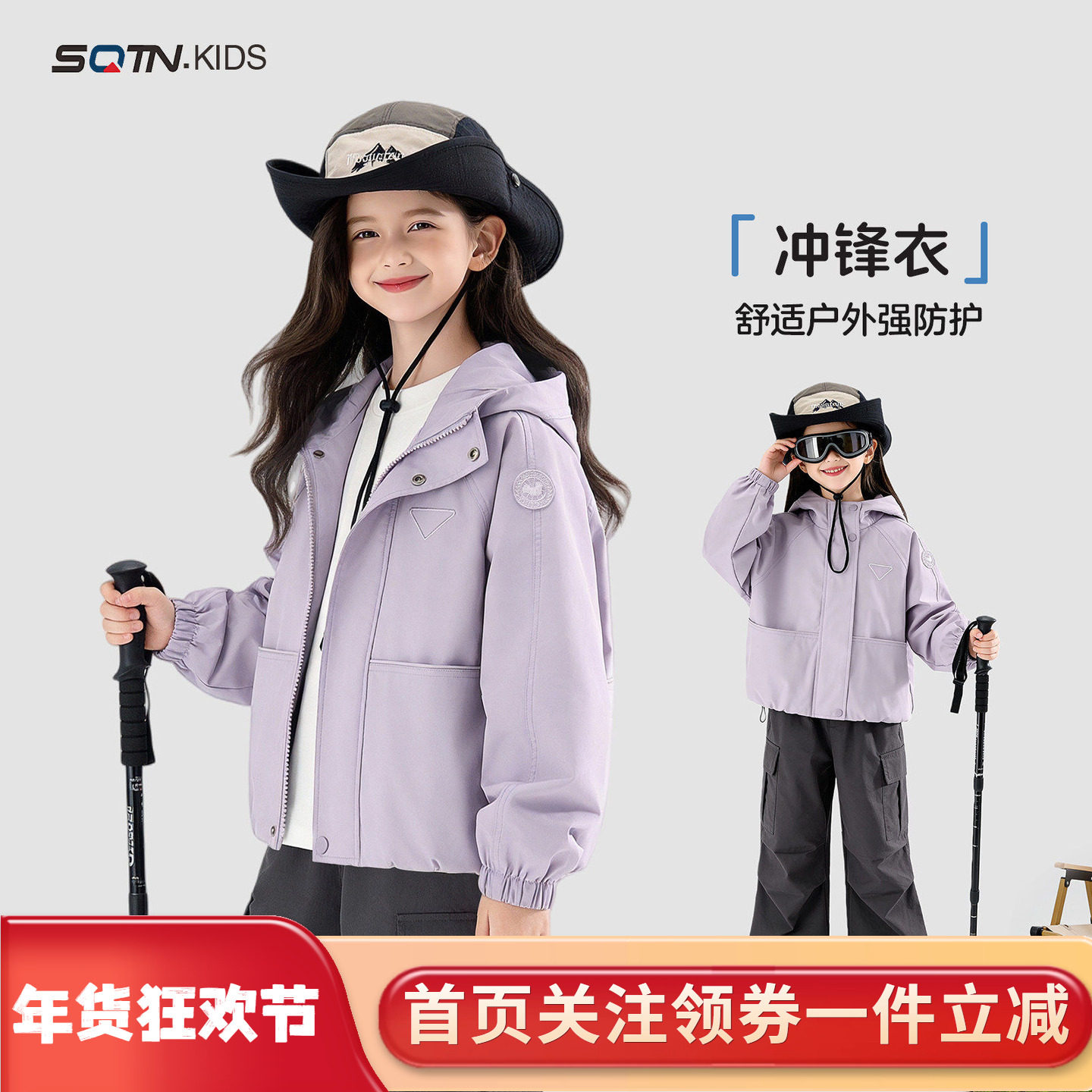 品牌童装女童休闲连帽户外冲锋衣2026春季新款儿童百搭外套亲子装,童装/婴儿装/亲子装,儿童冲锋衣,淘宝优惠券,粉丝福利购,淘宝优惠卷