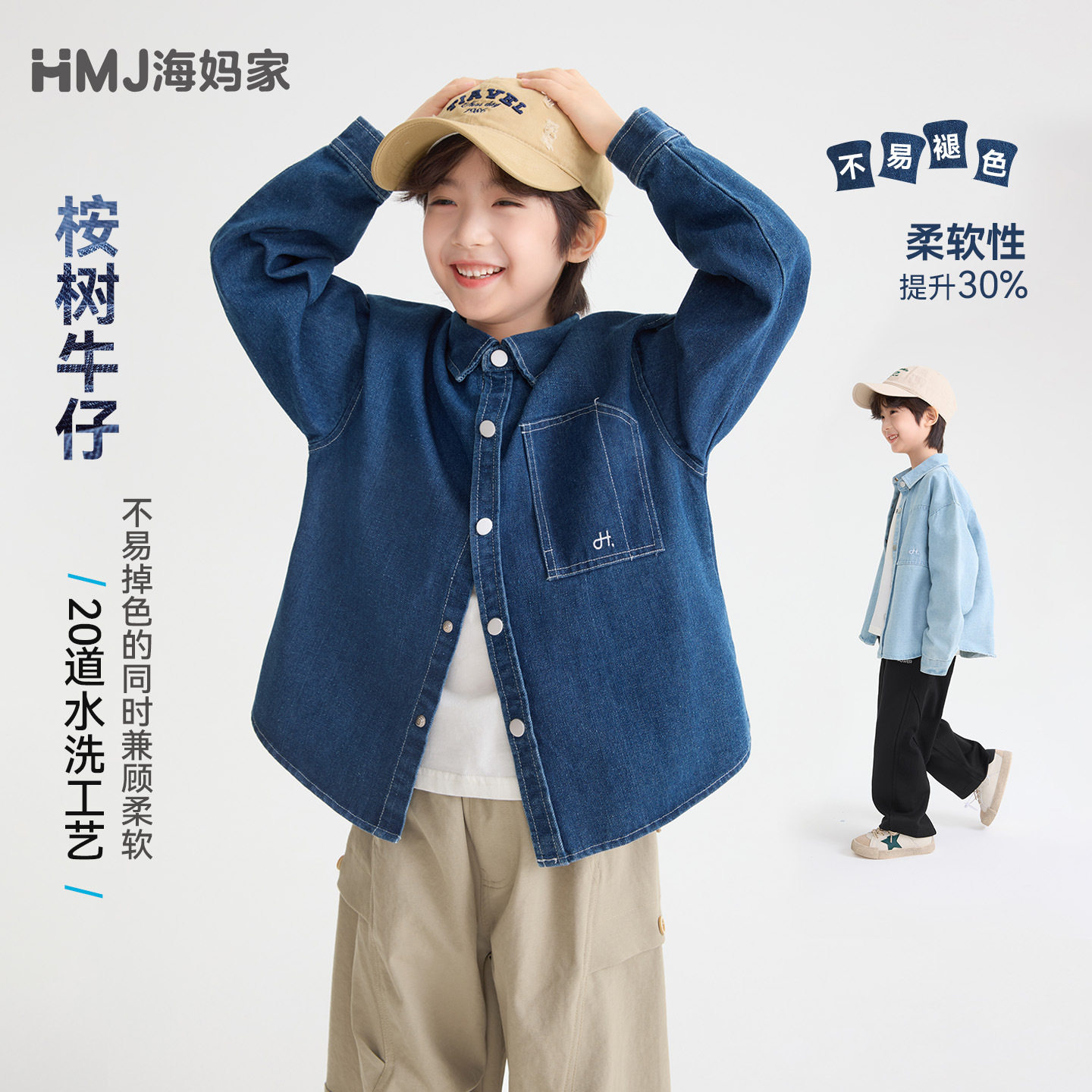 海妈家儿童洋气牛仔衬衫薄外套秋