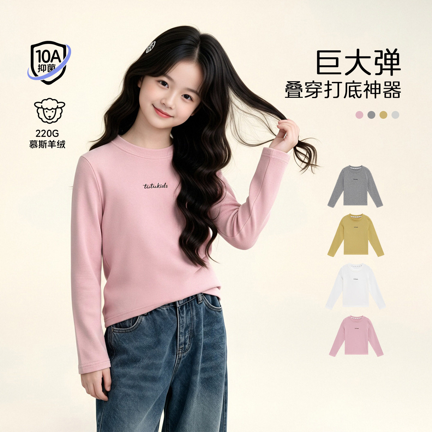 图图小象亲子女童高弹修身打底衫