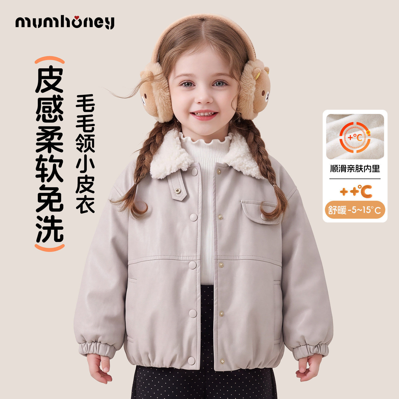 神奇童年女童加绒毛毛领皮衣外套