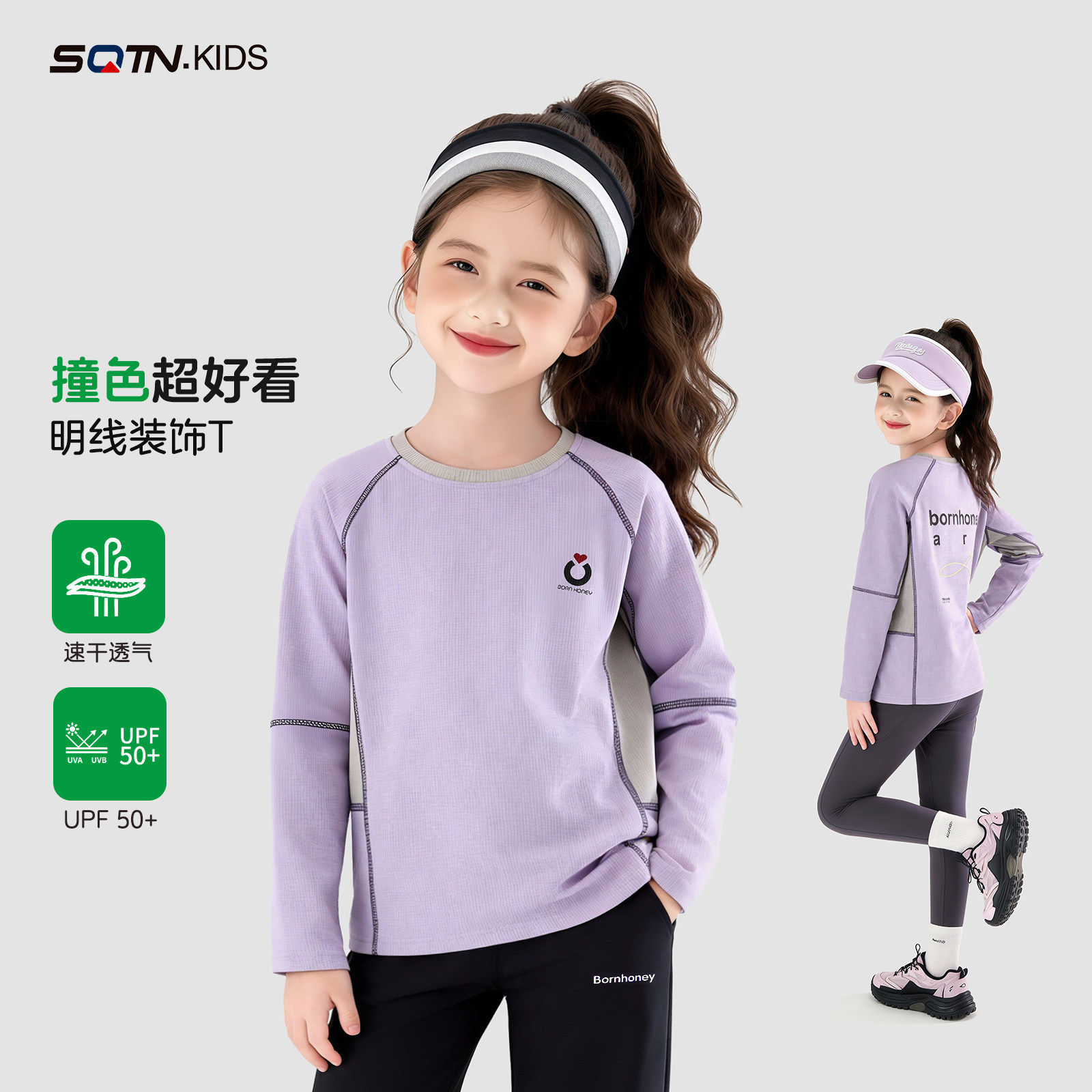 女童运动长袖T恤薄款春夏2026新款中大童女孩修身透气儿童打底衫6