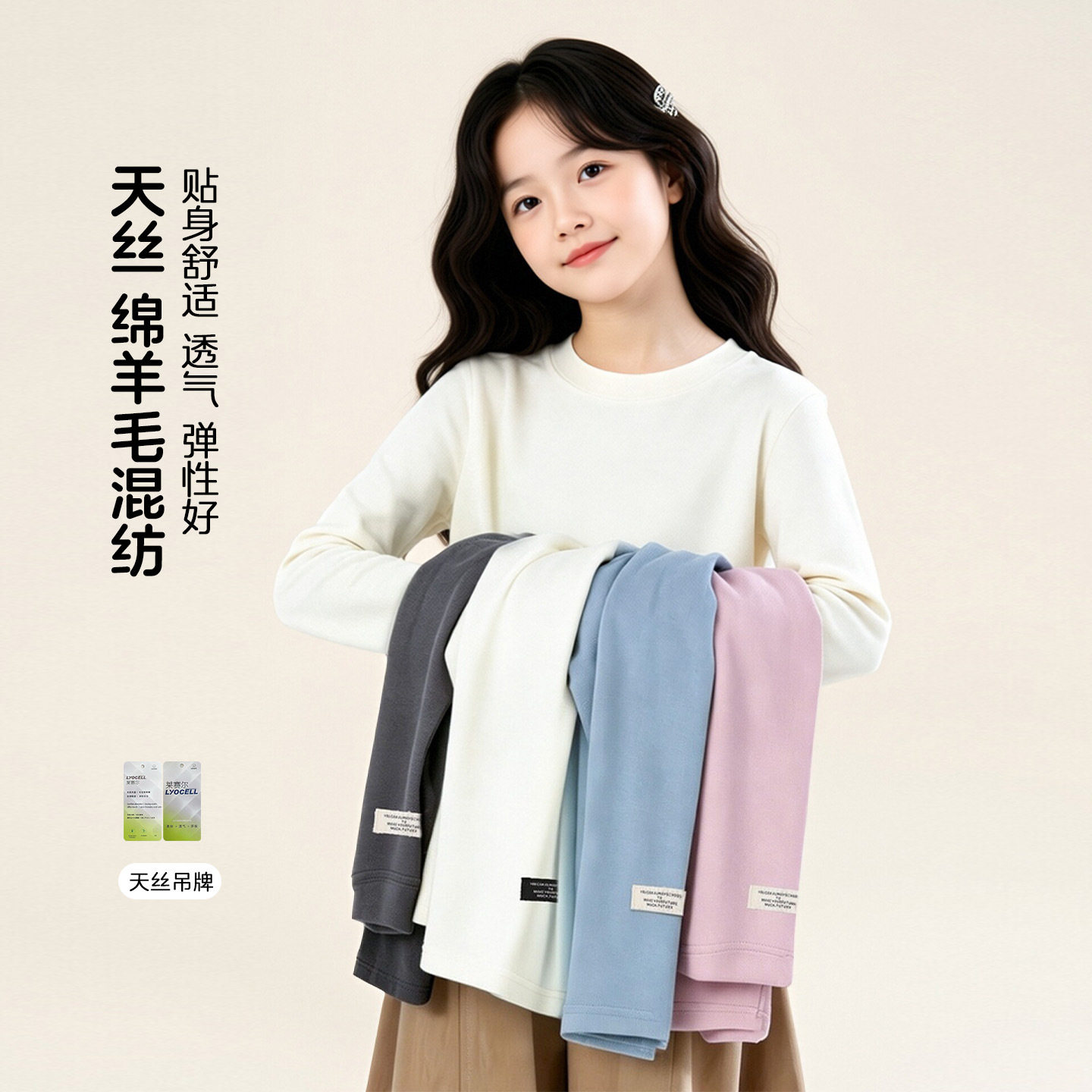 图图的商店亲子女童纯色打底衫秋