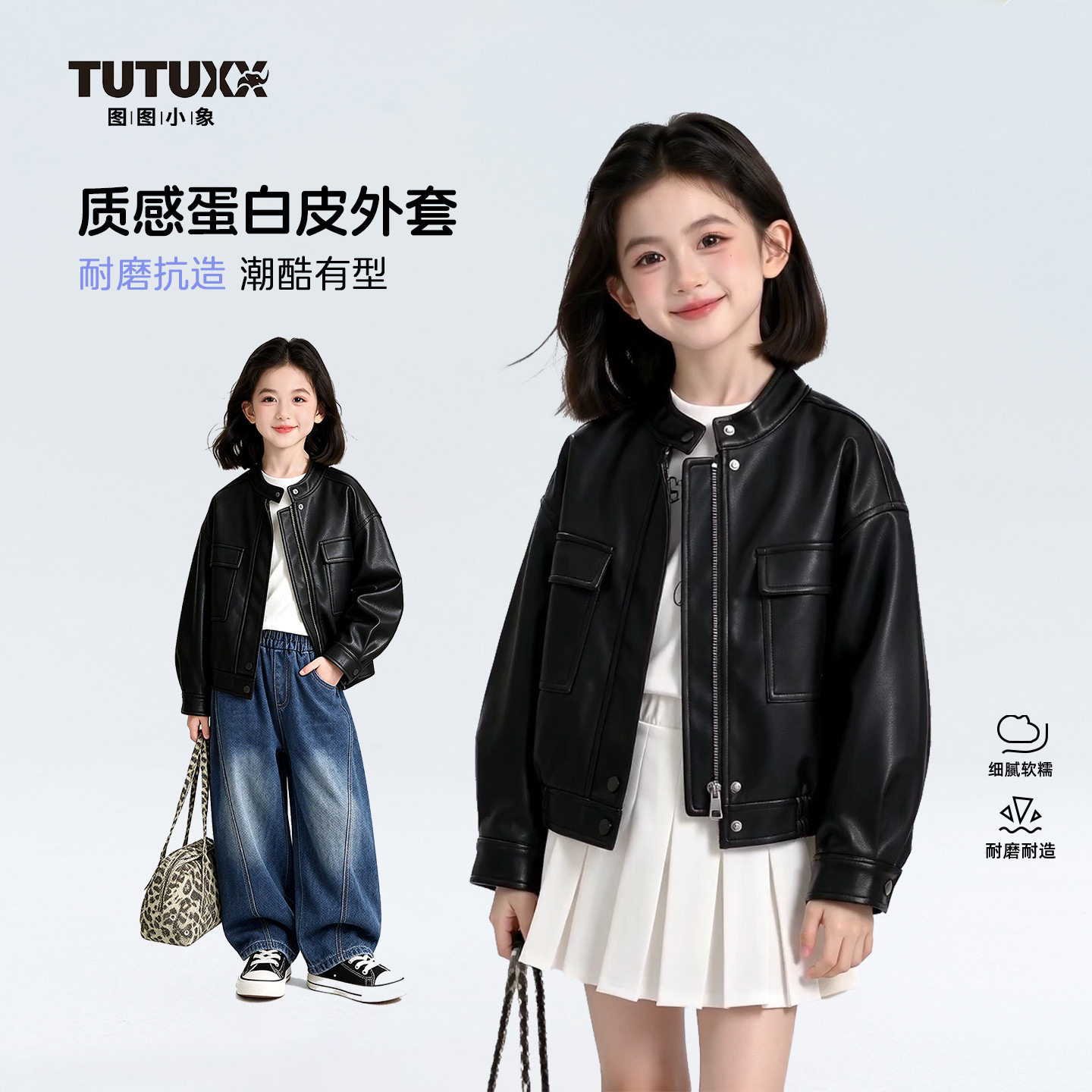 图图小象亲子女童短款机车皮衣秋