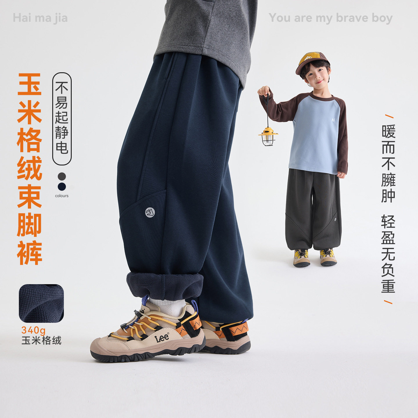 海妈家男童加绒保暖校园休闲裤子