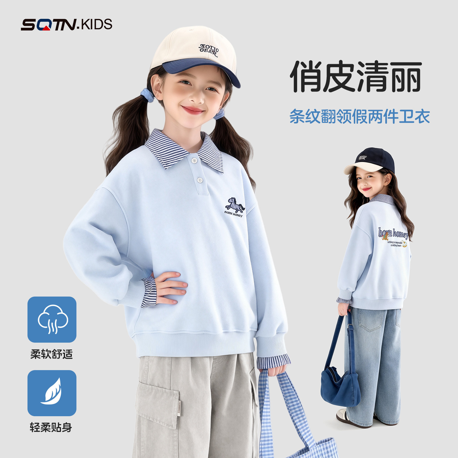 神奇童年女童假两件休闲卫衣春款
