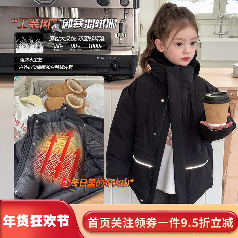 女童洋气黑色加厚羽绒服冬装2025新款宝宝保暖百搭儿童白鸭绒棉服