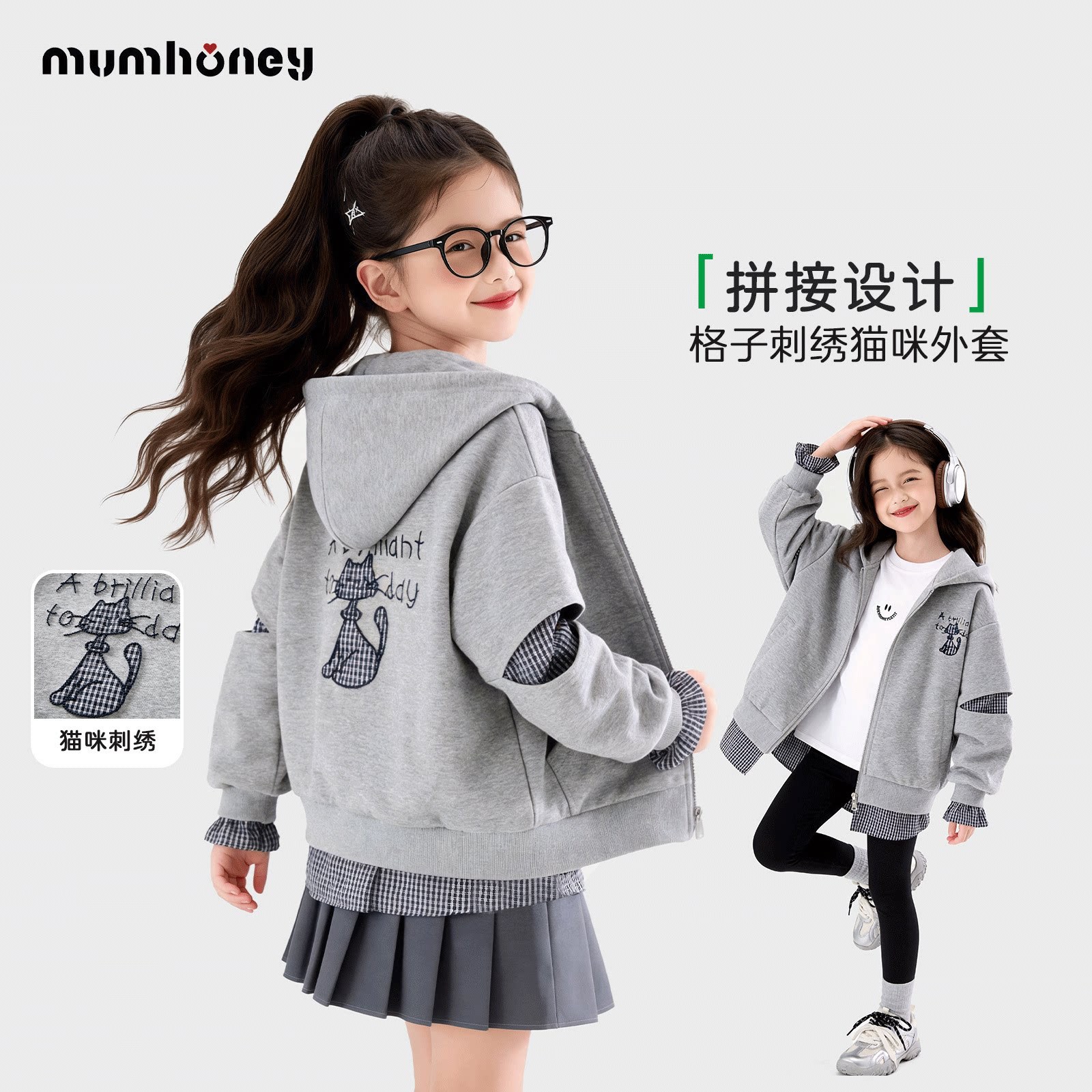 神奇童年亲子女童洋气连帽外套秋