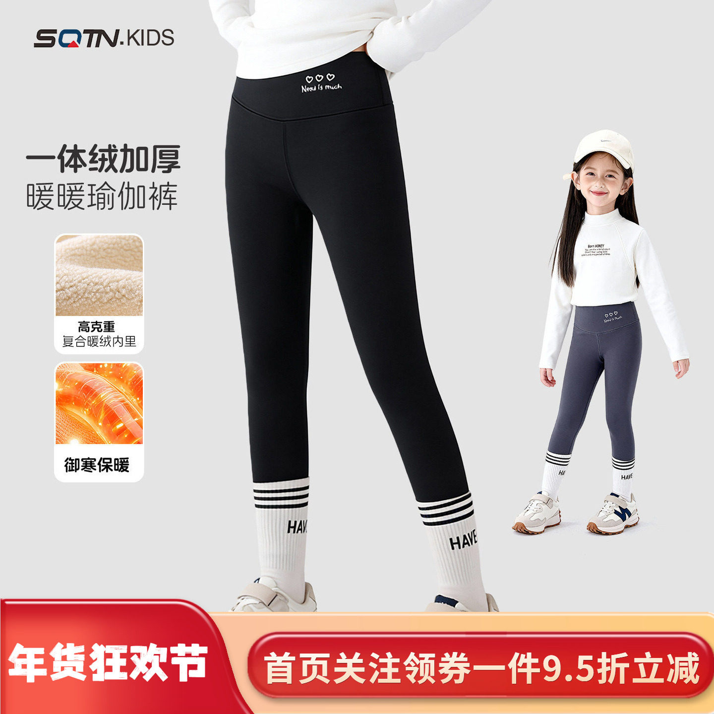 品牌童装女童修身加绒打底冬季2026新款亲子儿童高弹一体绒瑜伽裤