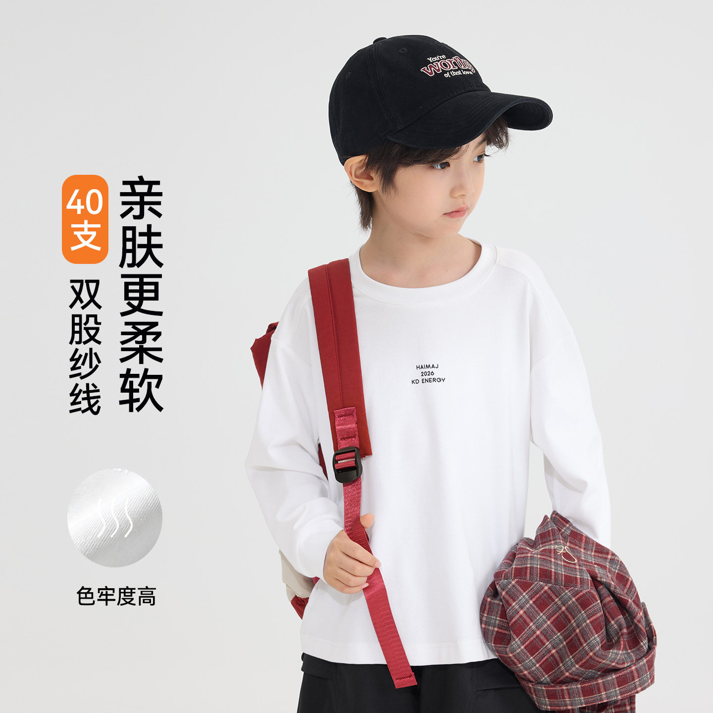 海妈家男童高弹抗菌打底衫T恤秋
