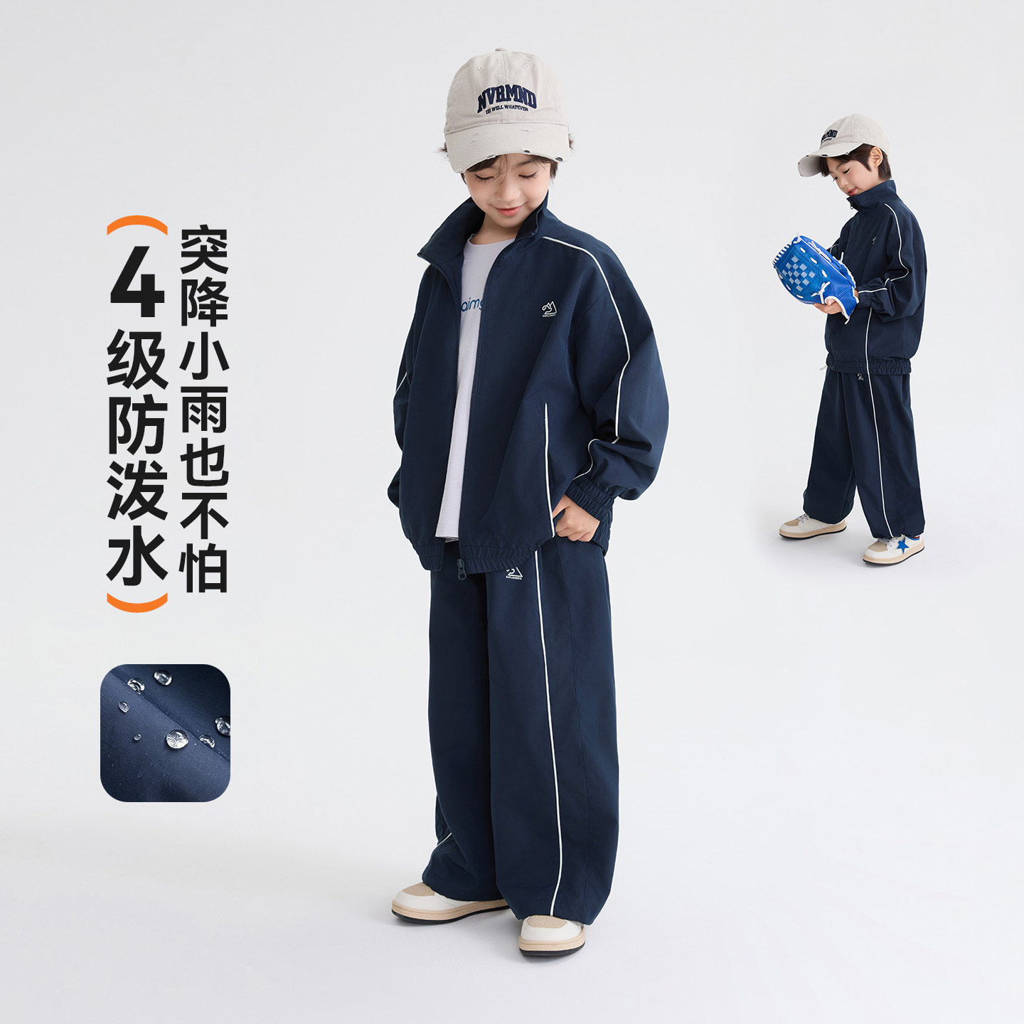 海妈家儿童男童机能防水运动套装