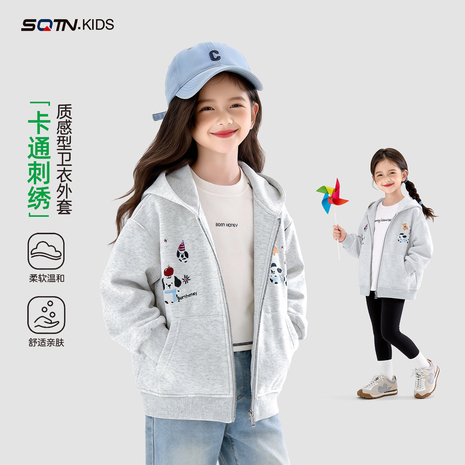 神奇童年女童洋气刺绣连帽外套春
