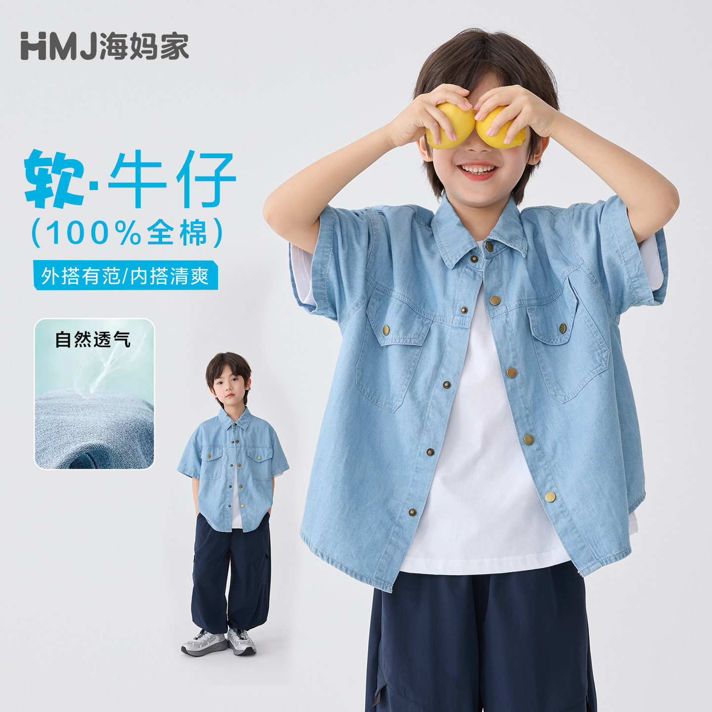 海妈家男童夏季纯棉衬衫短袖2026新款中大童薄款透气儿童牛仔衬衣