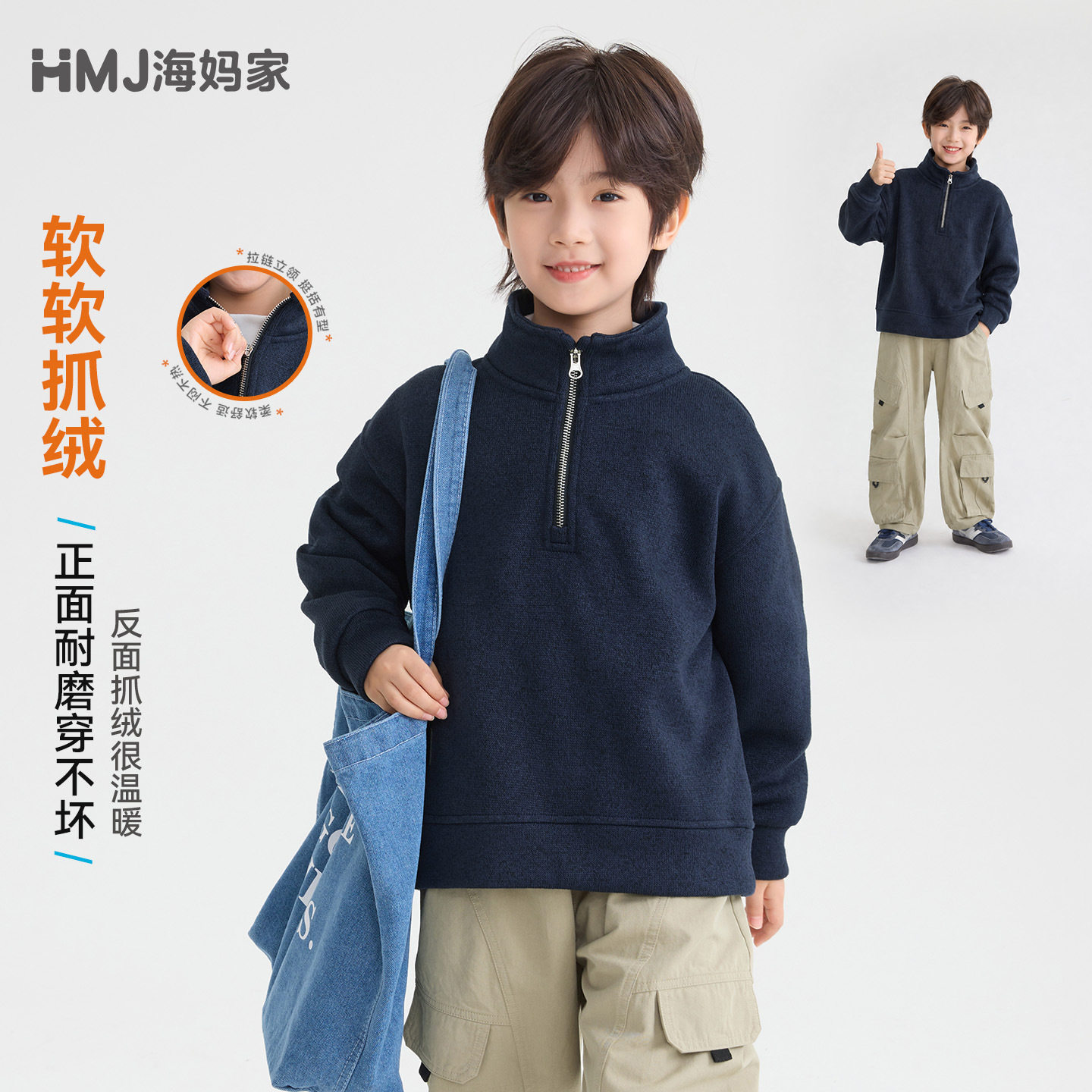 海妈家儿童男童抓绒卫衣秋冬装