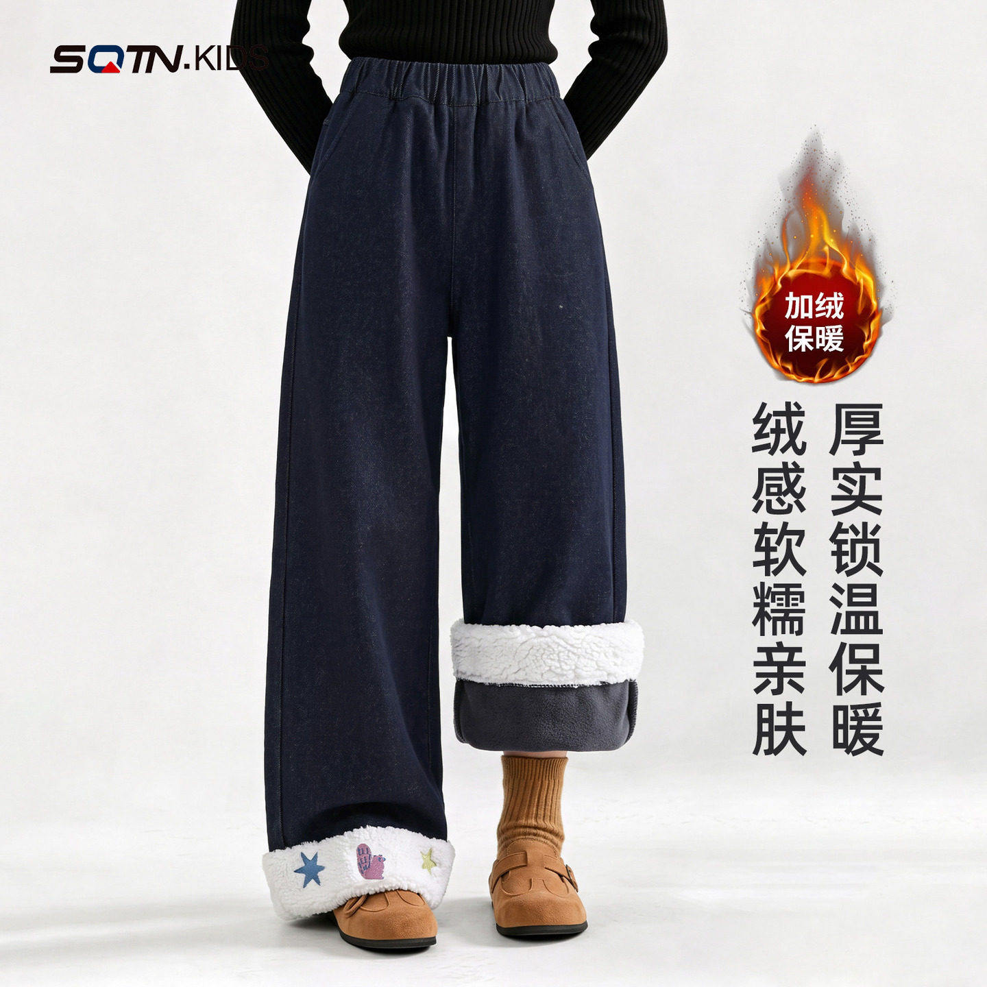 神奇童年女童洋气加绒直筒牛仔裤