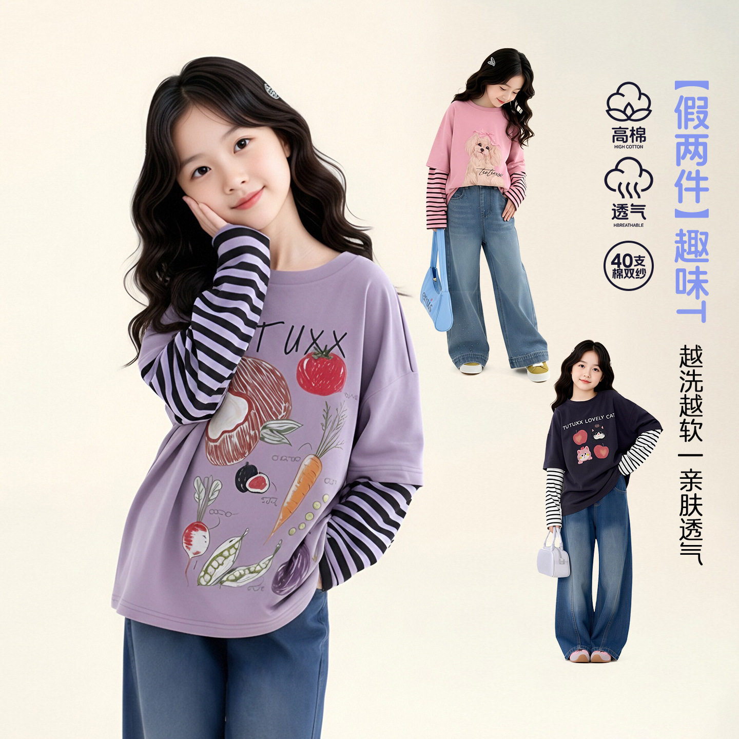 图图小象女童洋气假两件打底衫