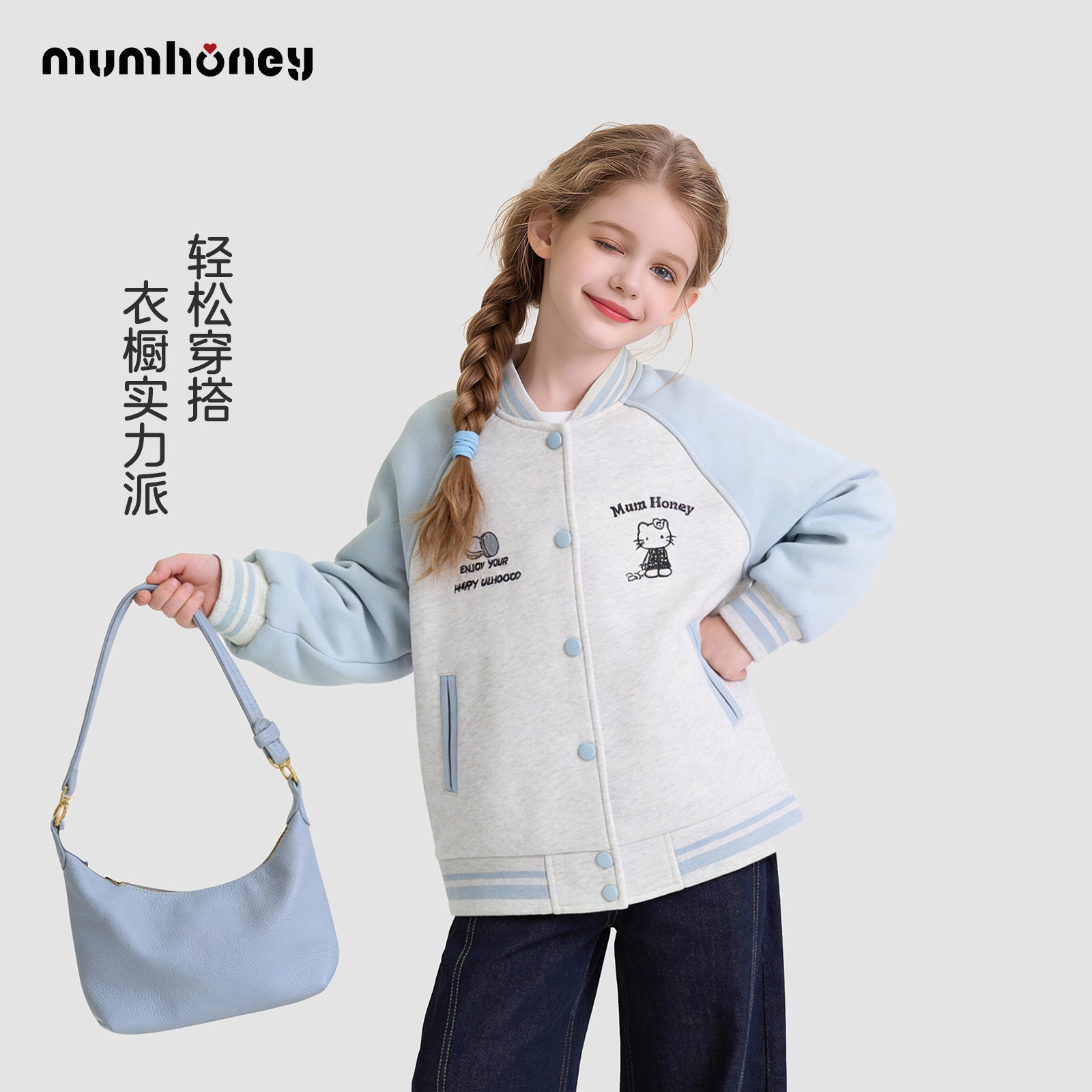 神奇童年女童休闲立领棒球服外套