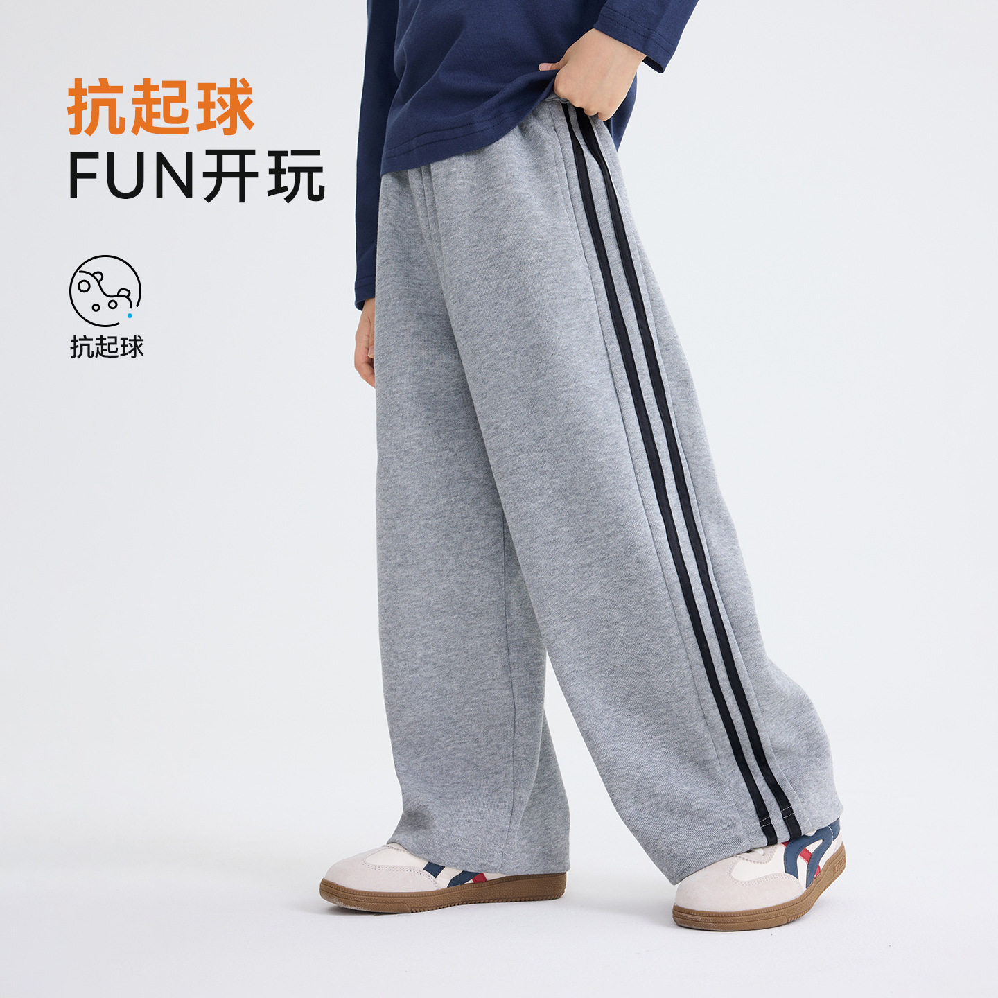 海妈家男童学院风休闲卫裤秋款