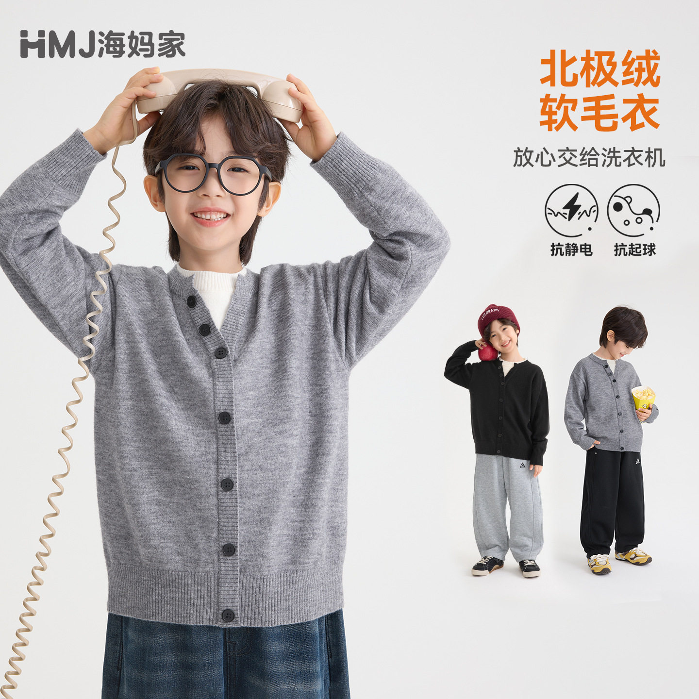 海妈家男童北极绒保暖毛衣外套秋