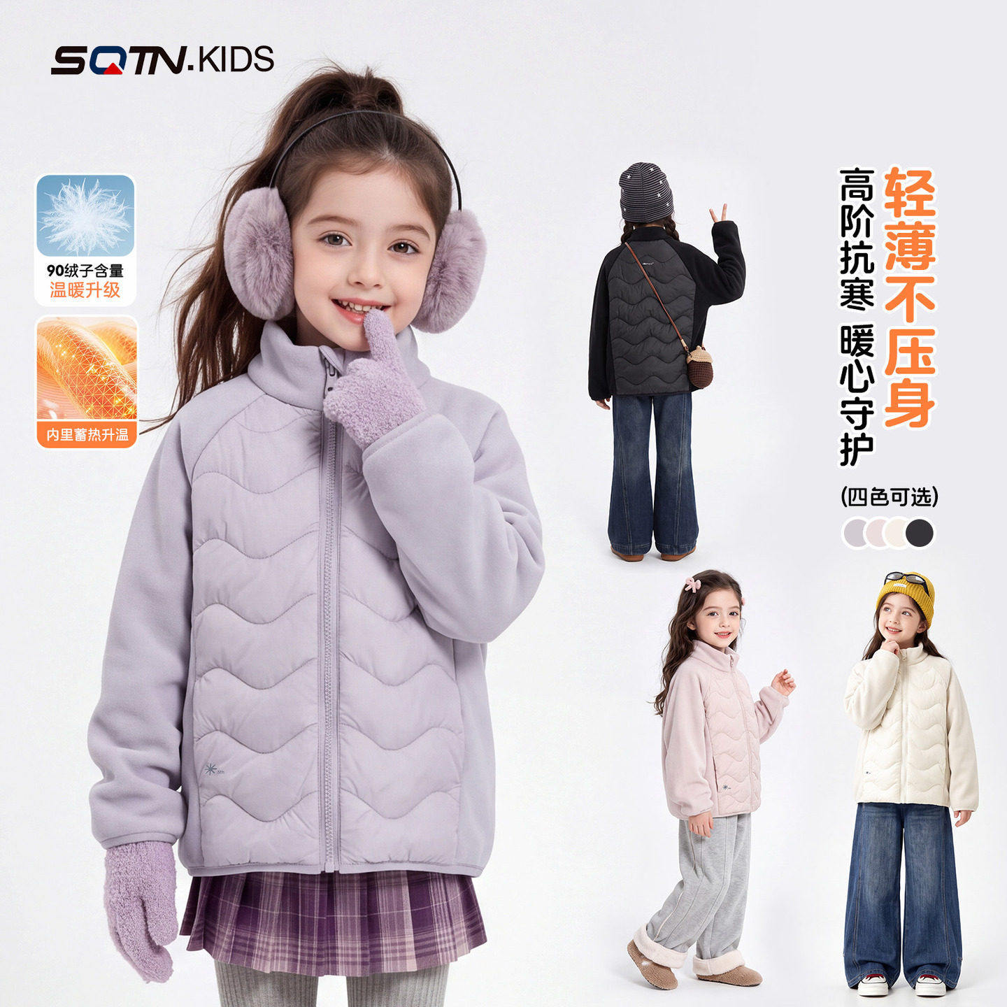 神奇童年女童轻薄羽绒服校服内胆