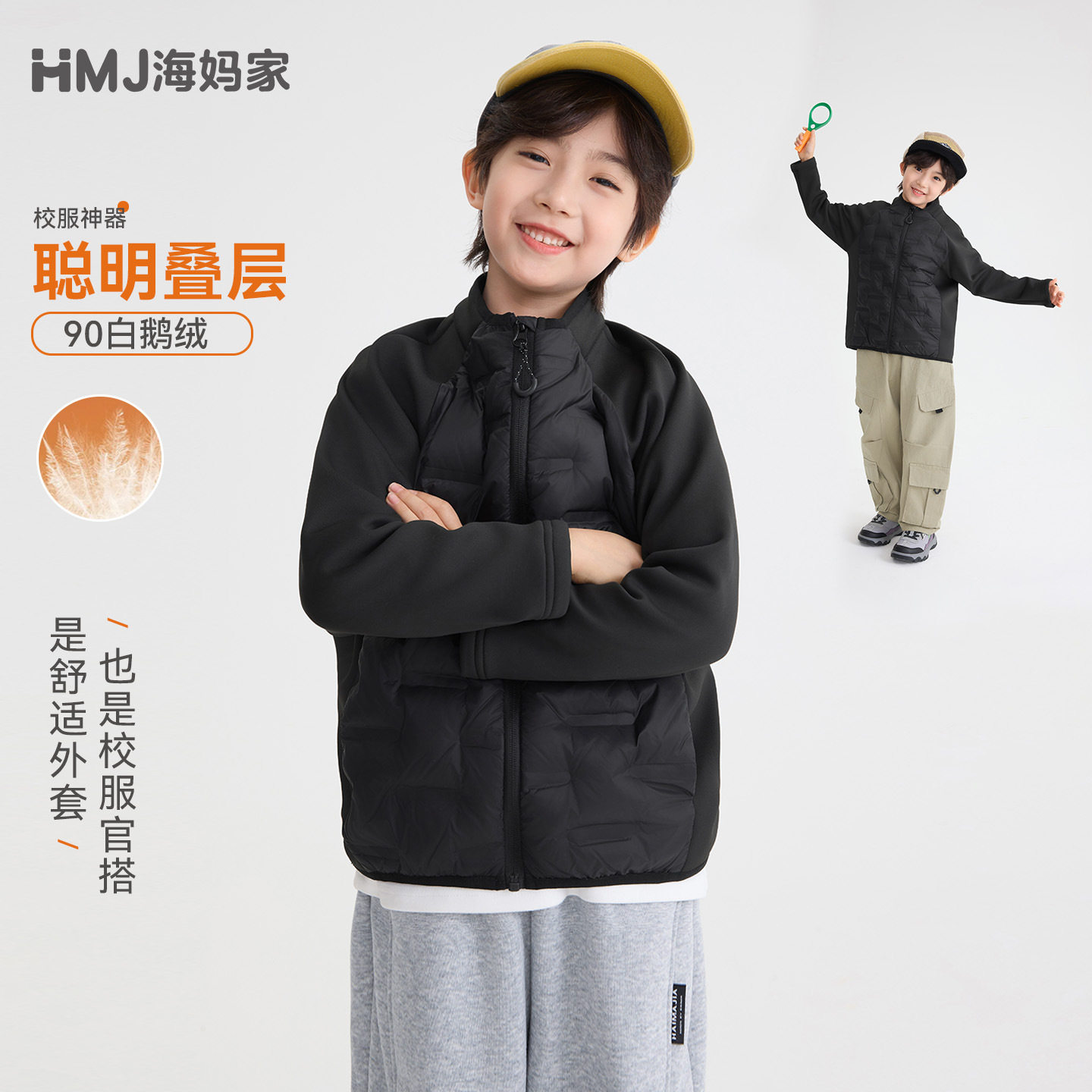 海妈家男女童白鹅绒羽绒服内搭秋
