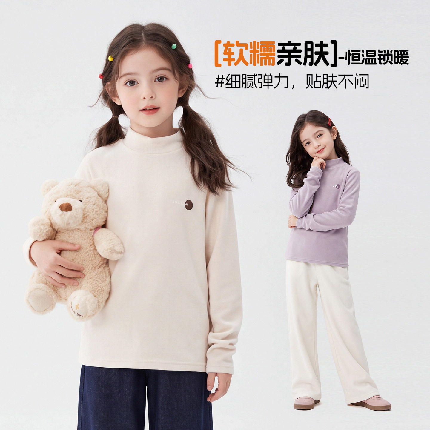 神奇童年女童半高领内搭打底衫冬