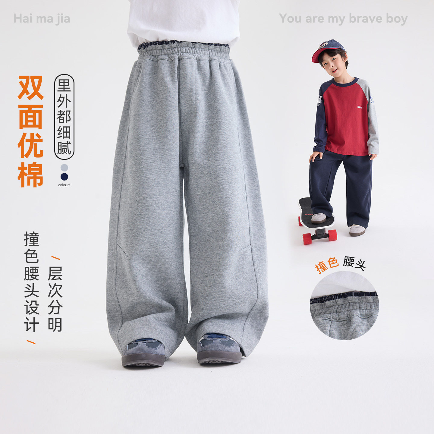 海妈家儿童男童宽松休闲阔腿裤秋