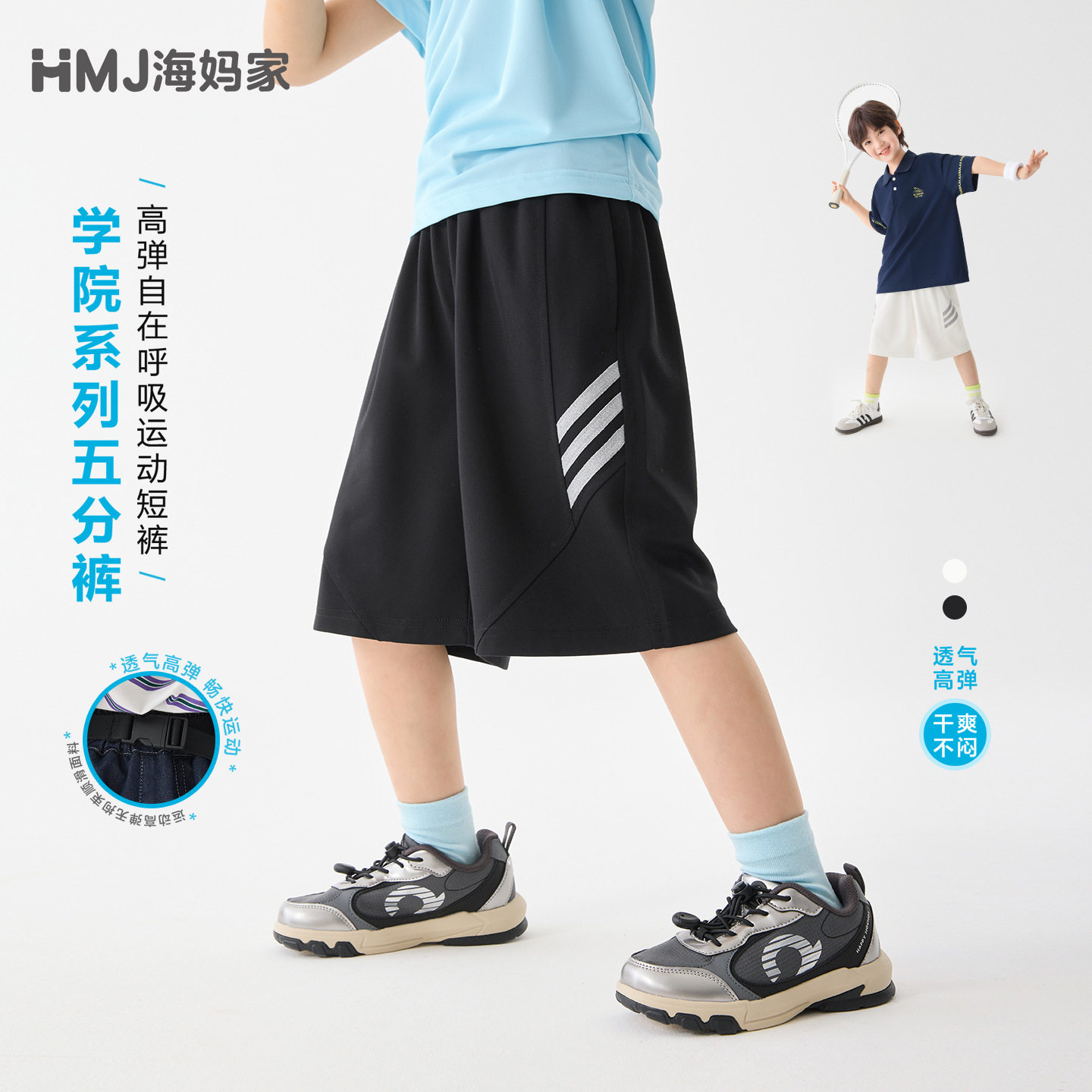 海妈家男童高弹运动短裤五分裤夏