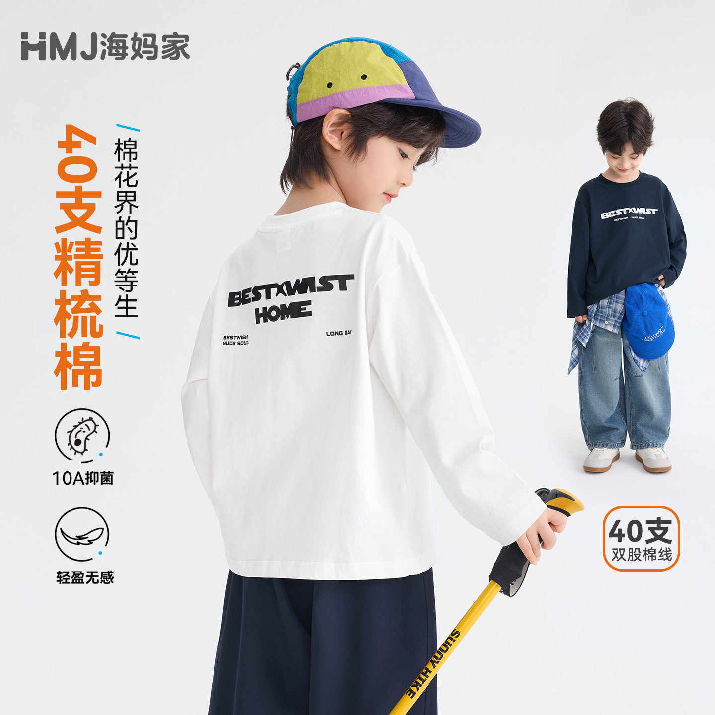 海妈家男童纯棉长袖打底衫T恤秋