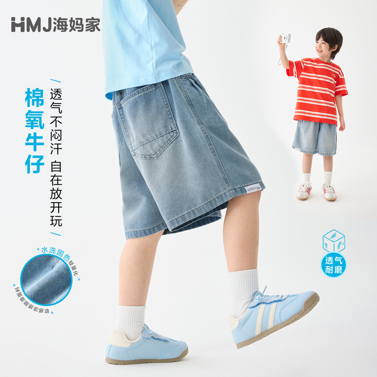 海妈家男童夏季透气牛仔短裤2026新款中大童儿童宽松凉感五分裤薄