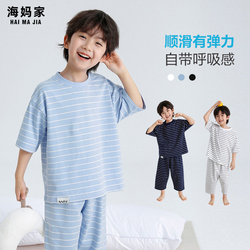 海妈家男童夏季家居服套装