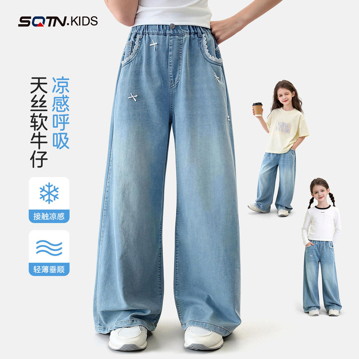 女童凉感牛仔裤薄款夏装2026新款中大童女孩天丝裤子儿童防蚊裤薄
