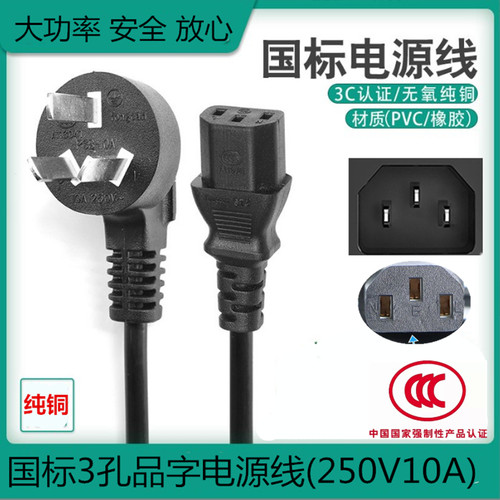 适用aoc显示器屏电源线3三孔纯铜