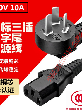 适用AOC冠捷I2269VW电脑液晶显示器/屏220V品字插头三脚电源线3孔