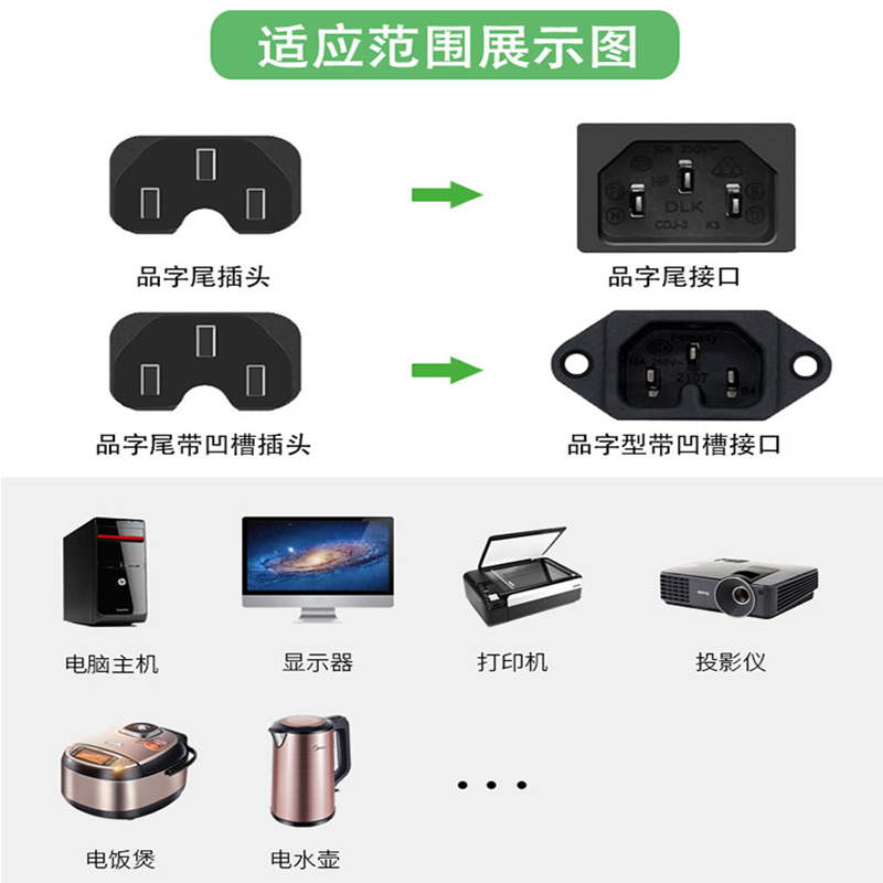 适用aux奥克斯电压力锅fp-y0502e y502s电饭锅三孔品字电源线纯铜