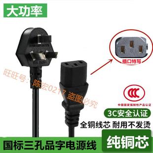適用創(chuàng)維coocaa 酷開K6 LED電視3孔插頭電源線 100英寸Mini