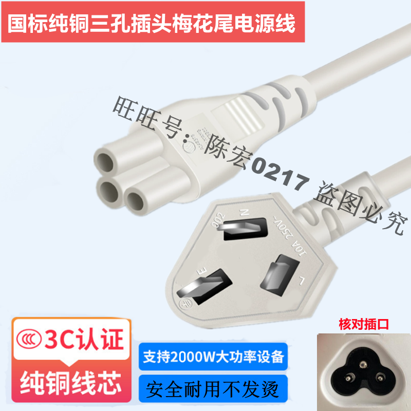 适用乐扣EJC715WHT电热水杯便携烧水壶瓶3三梅花圆孔插头充电源线,电子元器件市场,电源线,淘宝优惠券,粉丝福利购,淘宝优惠卷