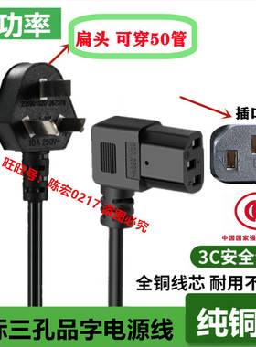 适用MIUI/小米电视s pro 85英寸miniled液晶电视三插孔品字电源线