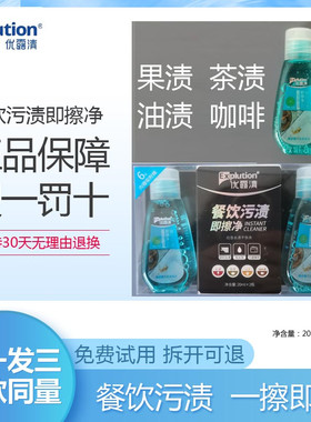 优露清即擦净去油污渍笔便携式衣物神器白衣服免洗清洁剂