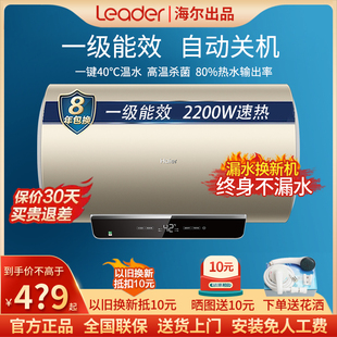 海尔统帅电热水器家用60升一级能效40速热50 卫生间洗澡 80L储水式