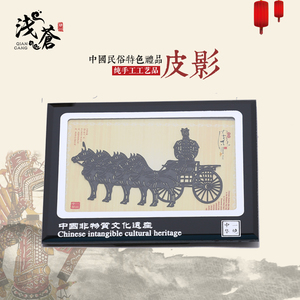 兵马俑陕西手工皮影工艺品摆件西安旅游纪念品出国老外小礼品外事