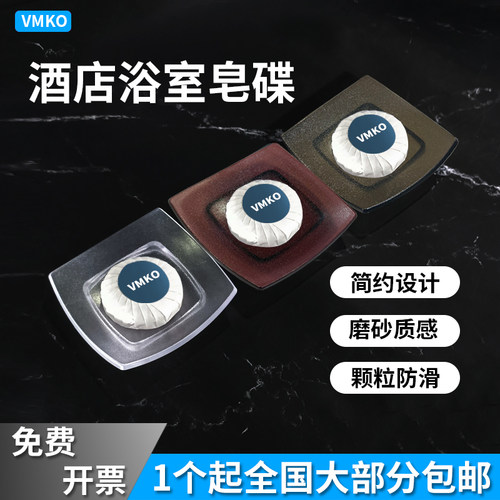 vMkO香皂碟耐摔透明磨砂简约防滑